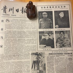 功勋卓著的四位元帅，叶剑英刘伯承聂荣臻徐向前。杨得志总长谈建设现代化正规化革命军队。航模运动员许国军。遵义市第二化工厂提高经济效益的调查。省财政厅马三民、廖浣扬。省金融协会丁昌文。蒲明发，叶培根、章天香文章。老红军王福瑞。凤冈一中陈学义编写《凤冈地理》。深圳赤港湾动工兴建。《贵州日报》