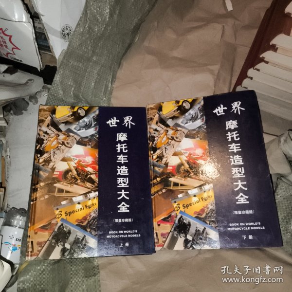 世界摩托车造型大全 上下