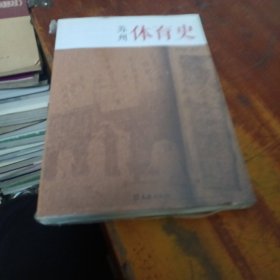蘇州體育史
