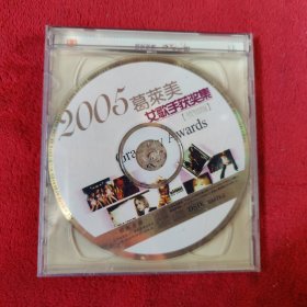 2005葛莱美 女歌手获奖集【1CD 缺一张】