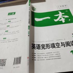 英语完形填空与阅读理解150篇八年级第10次修订开心教育 一本