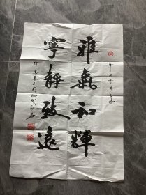 陕西一级作曲、指挥家、演奏家、作曲家书法家谭建春书法