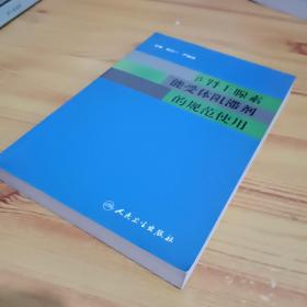 β肾上腺素能受体阻滞剂的规范使用