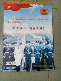 2022年农历壬寅年宁陵县人事局