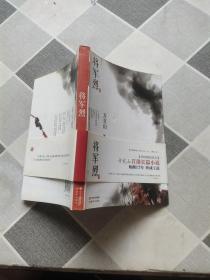 将军烈