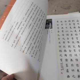 硕果 首都师范大学中国书法文化研究院2013级研究生进修班作品集