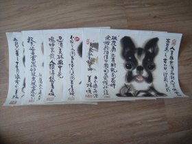 韩美林印刷画 6幅