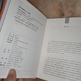 中华经典名著全本全注全译丛书：楚辞