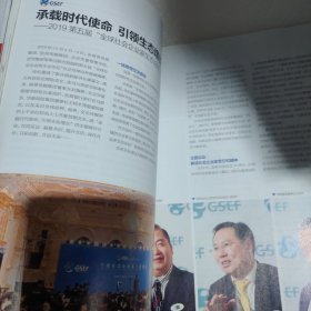 商界 25周年纪念特刊 2019年12月号 上旬刊
