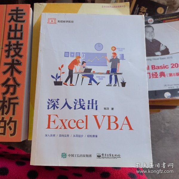 深入浅出ExcelVBA