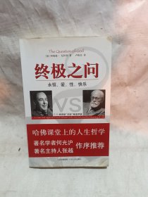 终极之问：C.S.路易斯“对辩”弗洛伊德