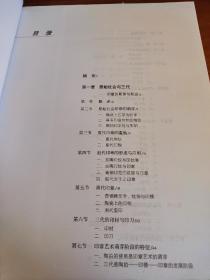 中国印章艺术史（上下）