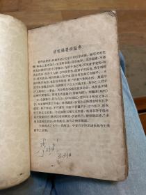 病机临证分析(1963年一版一印) +病机撮要辨证(1958年一版一印) +素问病机气宜保命集（1959年一版一印）+医学发明（1959年一版一印）+内外伤辨惑論（1959 年一版一印）（五册合订）