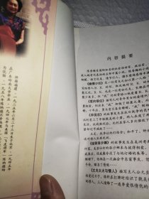陈香梅小说系列：中篇小说精选丈夫太太与情人