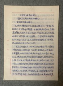 【大邑/邛崃文史资料】川康边人民游击纵队直属井卫队和交通队的情况 （手稿9页）：文章提及李维实、陈海涛、何宗友、地下农会（同心会）、王安懋等——【李安澜旧藏】