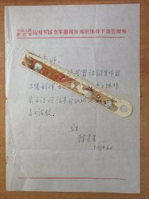 西南军区空军高级指挥官陈宇星，向刘老师请教关于诗歌写作的问题。