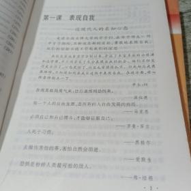 心理训练与学习方法:中学生学习心理教育导读  （上 下册）