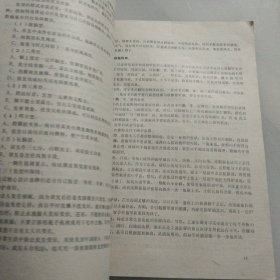 公共关系礼仪