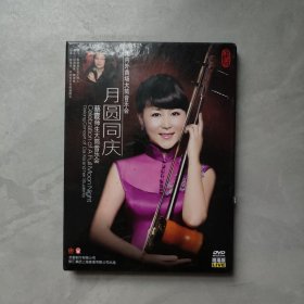 国内外首场大筒音乐会 月圆同庆 蔡霞师生大筒音乐会（现场版LIVE）DVD