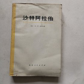 沙特阿拉伯