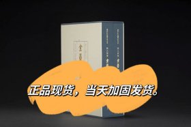 西泠印社社藏名家大系 徐三庚卷 金罍印汇