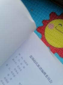 盘锦赵氏族谱（辽宁省盘锦市一带。始祖赵大金，清顺治十年从河北省滦县晓庄子迁至辽宁省盘山县胡家镇二夹村。辈字：大发永国子建春喜福德鸿）书前后皮及书边角有破损。内页略有黄边折角，各别页有污渍。无写字和勾线