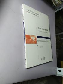 转型时代的文学镜像--20世纪末中国市民小说研究