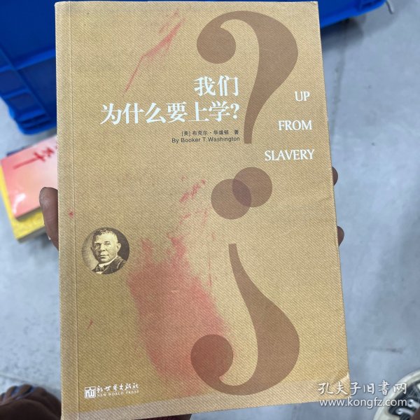 我们为什么要上学