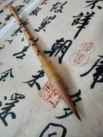 善琏湖笔 华夏狼魁 全狼尾 2000年左右制笔 老湘妃竹笔杆 45*11mm