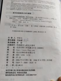 牛津英语搭配词典