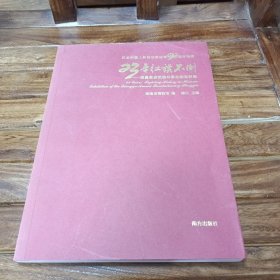 23年红旗不倒——琼崖革命武装斗争文物史料展