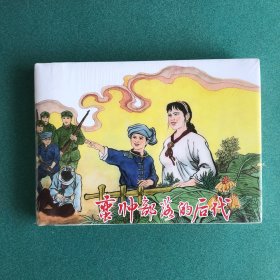 蛮帅部落的后代(上美 32开 大精装本 连环画)，微瑕，优惠