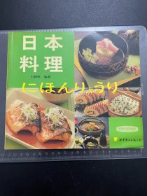 日本料理