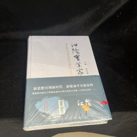 江阴实业家