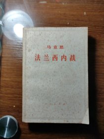 法兰西内战 / 1964