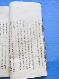 方剂学