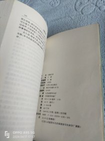 刘顺元传(原中纪委副书纪…，可详询店主18303504051)