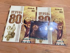 世界杯80年 上下册 有光碟