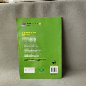 68所名校图书?小学英语升学夺冠训练A体系（全新升级版）68所名校教科所9787544519557长春出版社