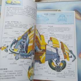 DK透视眼丛书：谁拆了我的汽车
