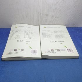 影排对照古代汉语教程+ 上下册 有笔记