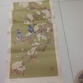 1963年陈之佛画鸟语花香印刷品