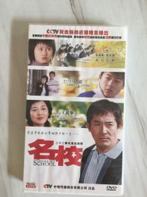 名校 二十二集电视剧 DVD 七碟装