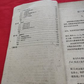 高等数学，下册