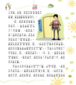 神探爱克斯 全彩注音版