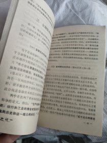 《帝国主义是资本主义的最高阶段》浅说