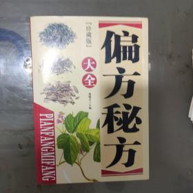 世界上最伟大的管理书（珍藏本）