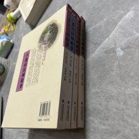 六盘山民间故事 四本合售