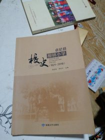 卓尼县柳林小学校史