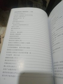 会理政协文史